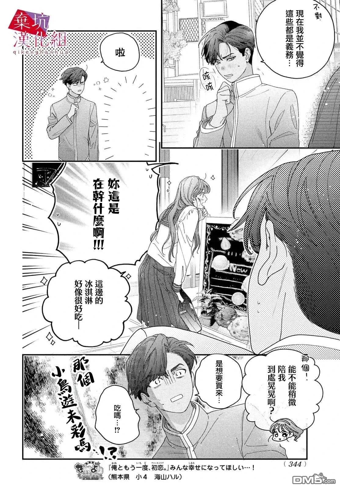 第8话 第22页
