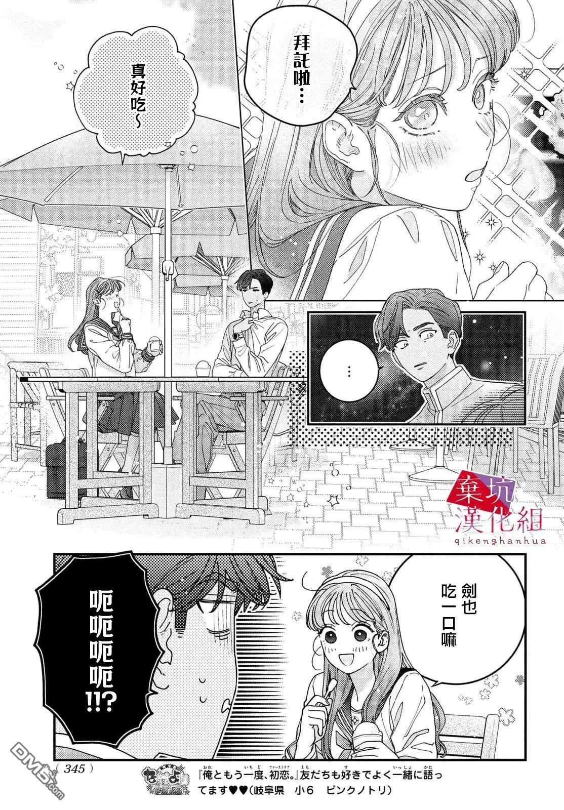 第8话 第23页