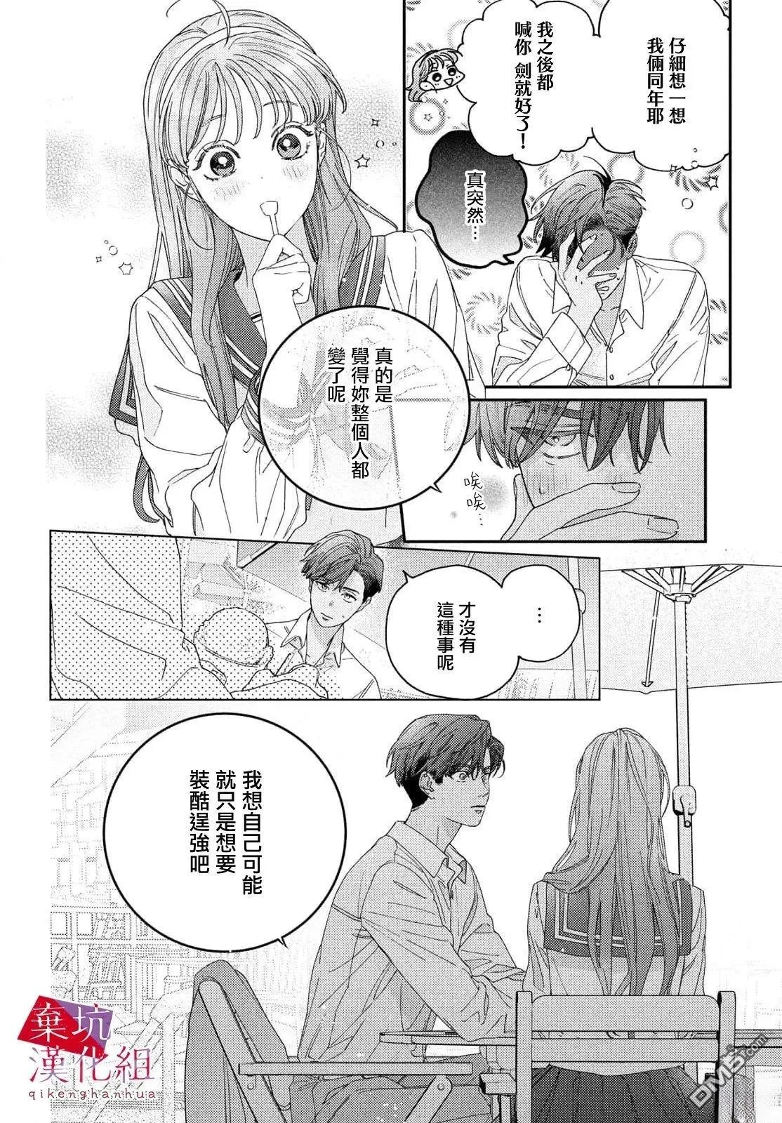 第8话 第24页