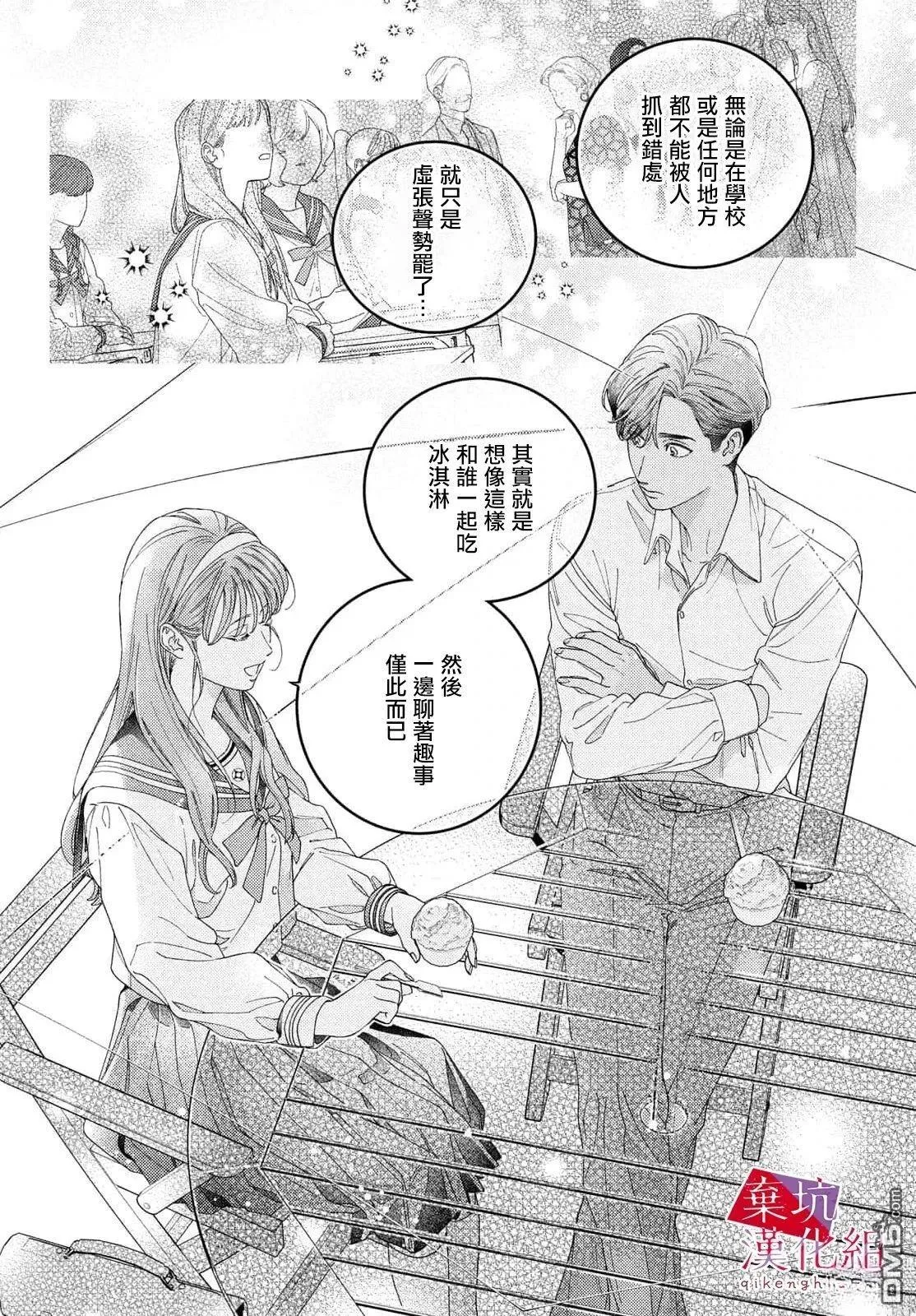 第8话 第25页