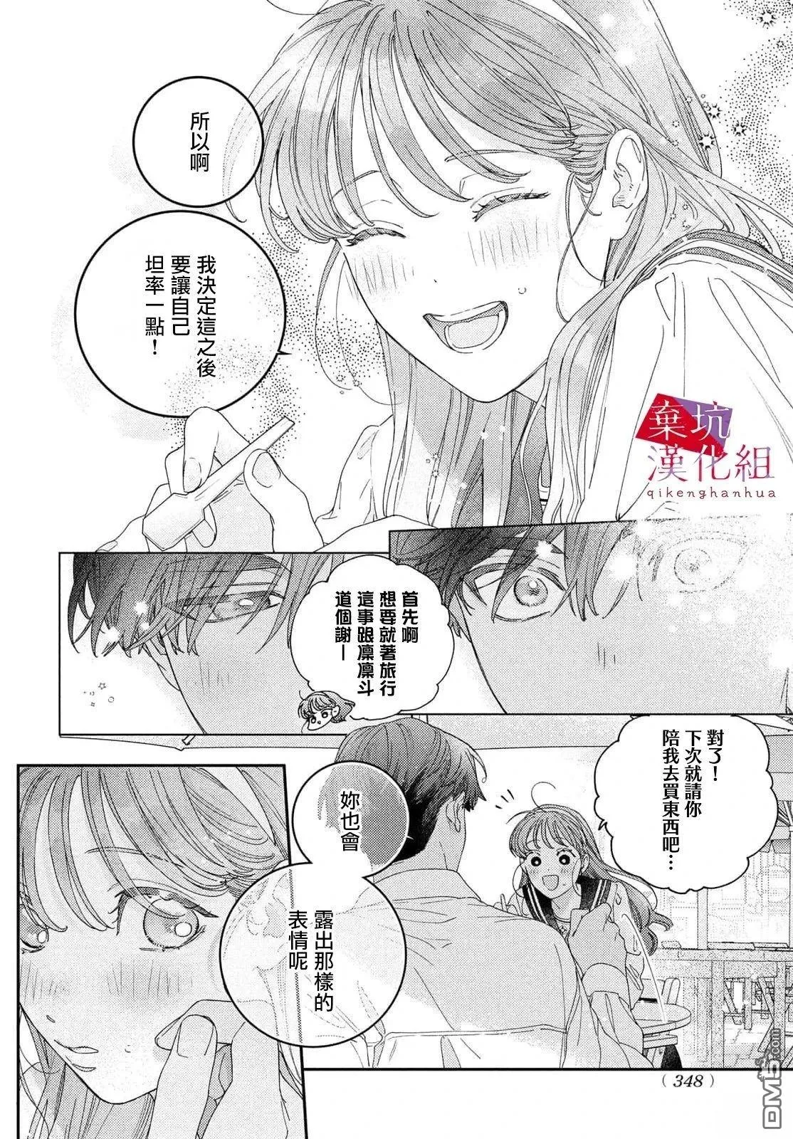 第8话 第26页