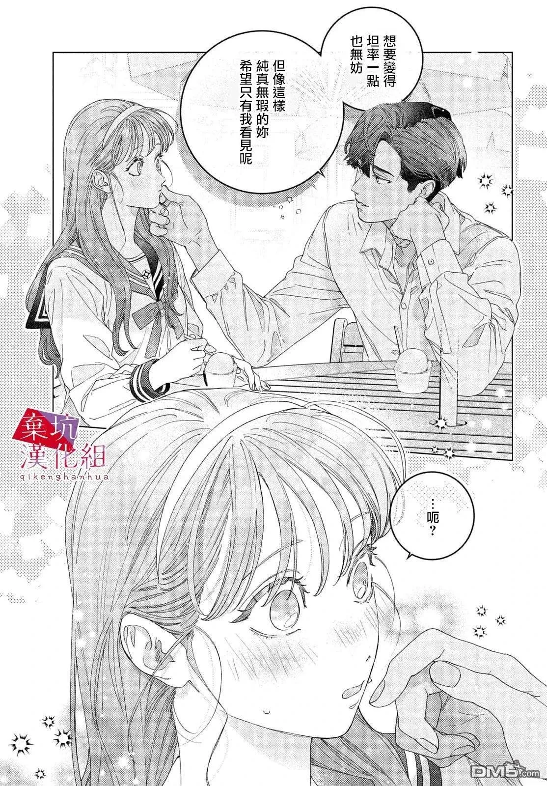 第8话 第27页