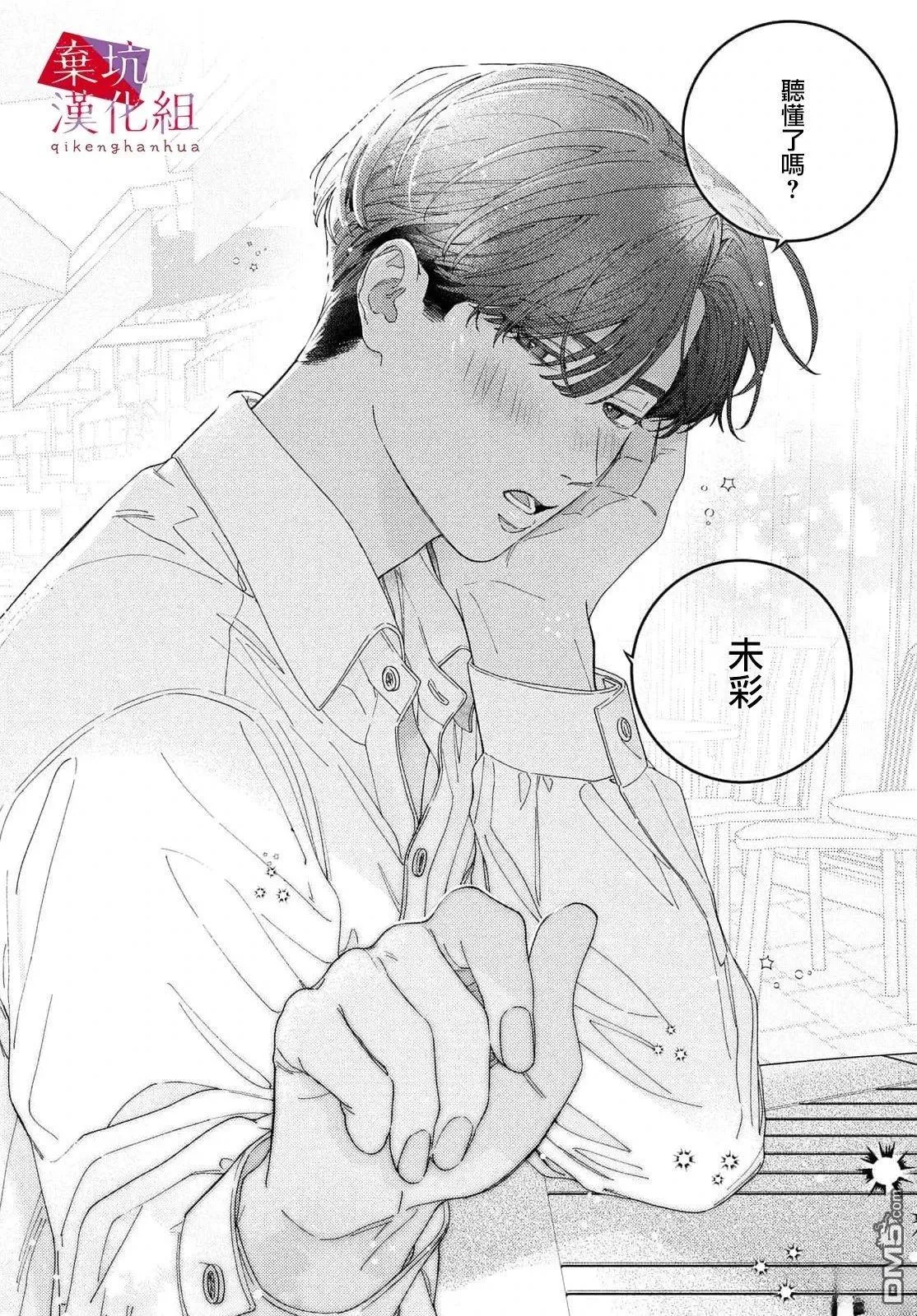 第8话 第28页