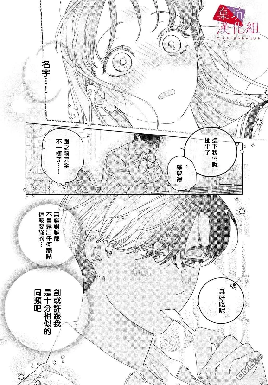 第8话 第29页