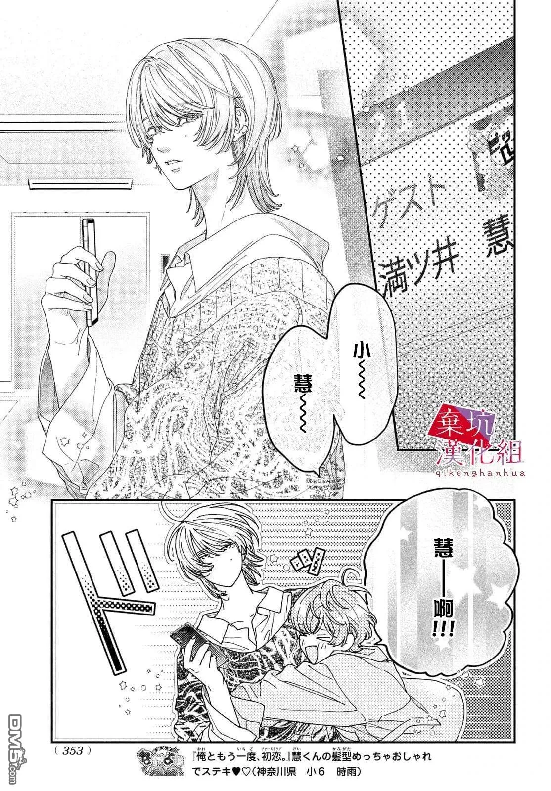 第8话 第31页