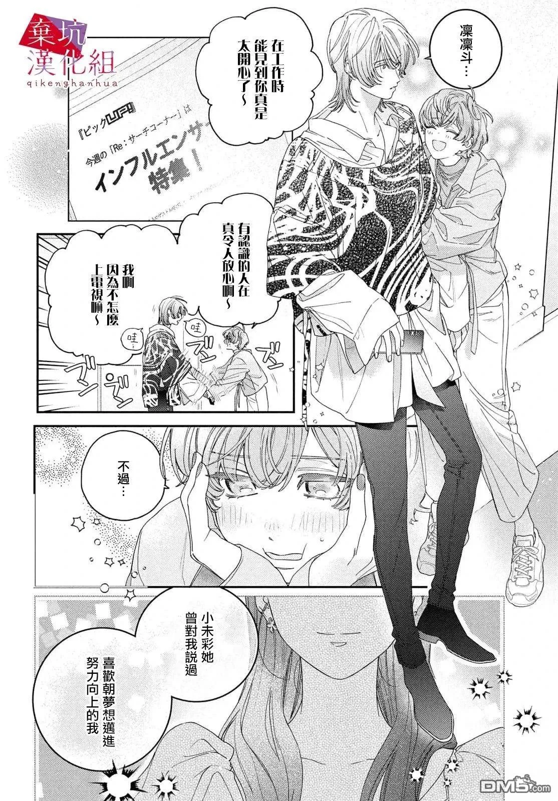 第8话 第32页