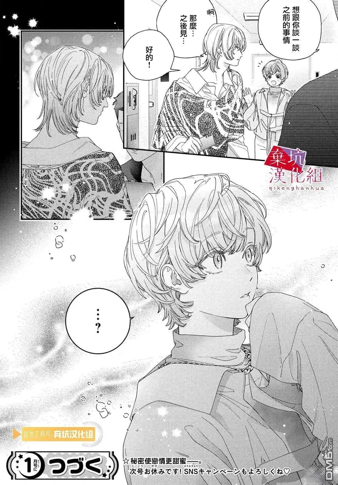 第8话 第34页