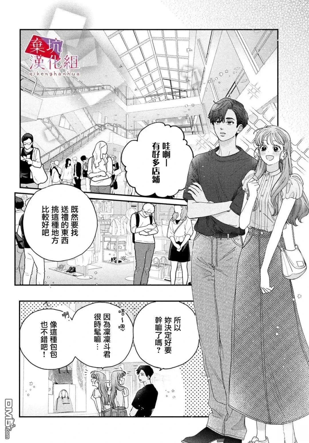 第9话 第1页