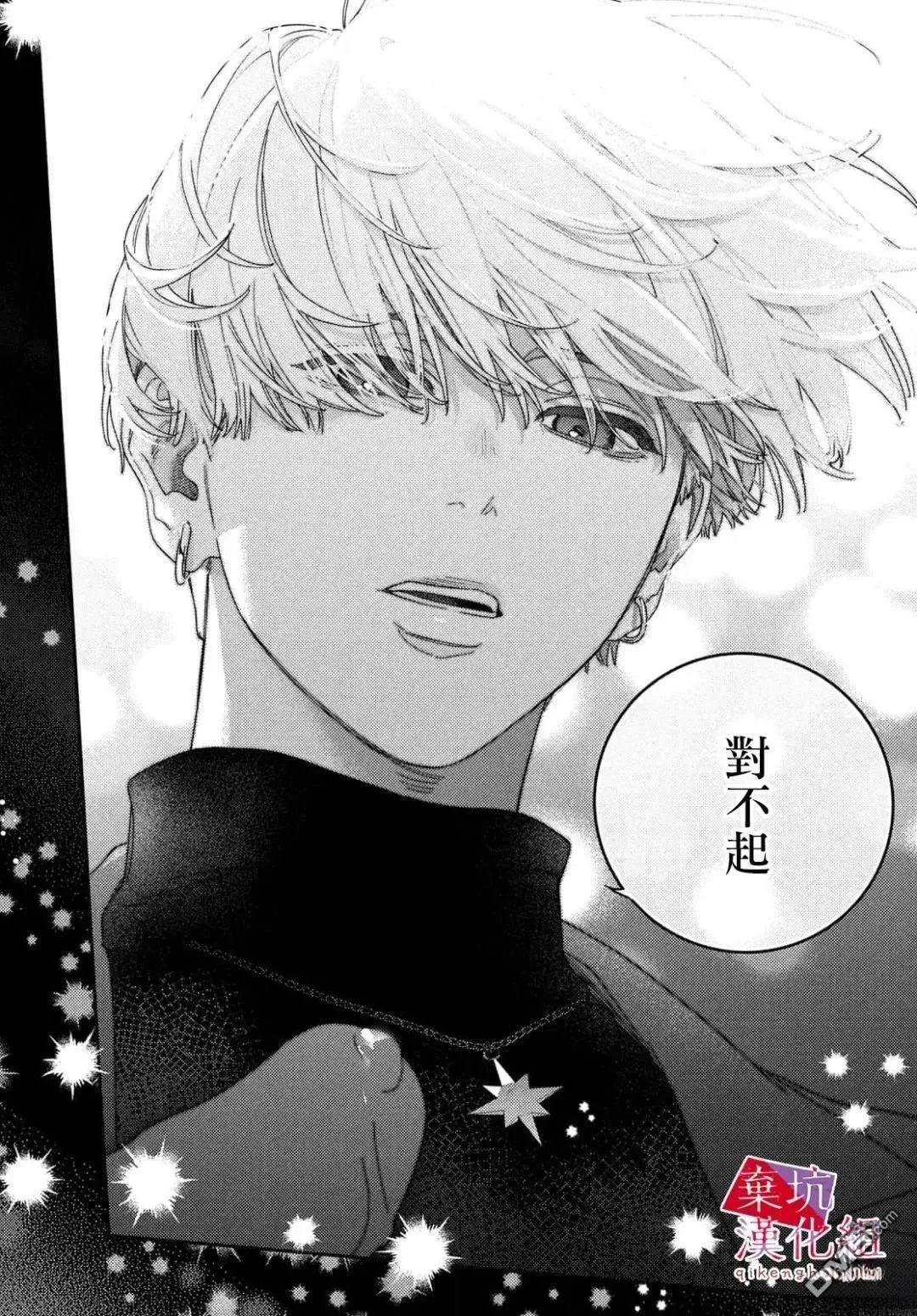 第9话 第2页