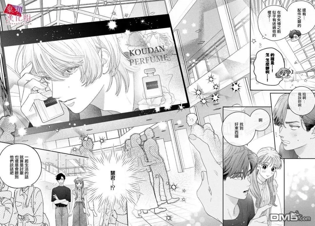 第9话 第3页