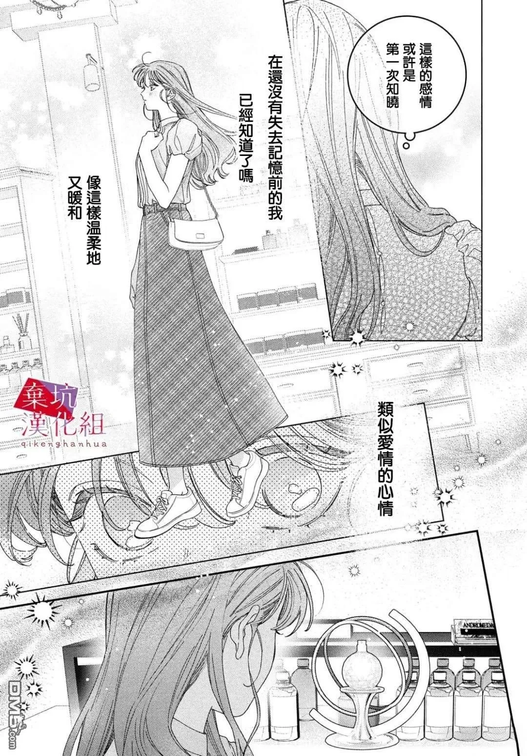 第9话 第5页
