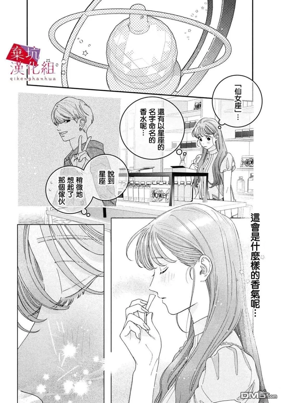 第9话 第6页