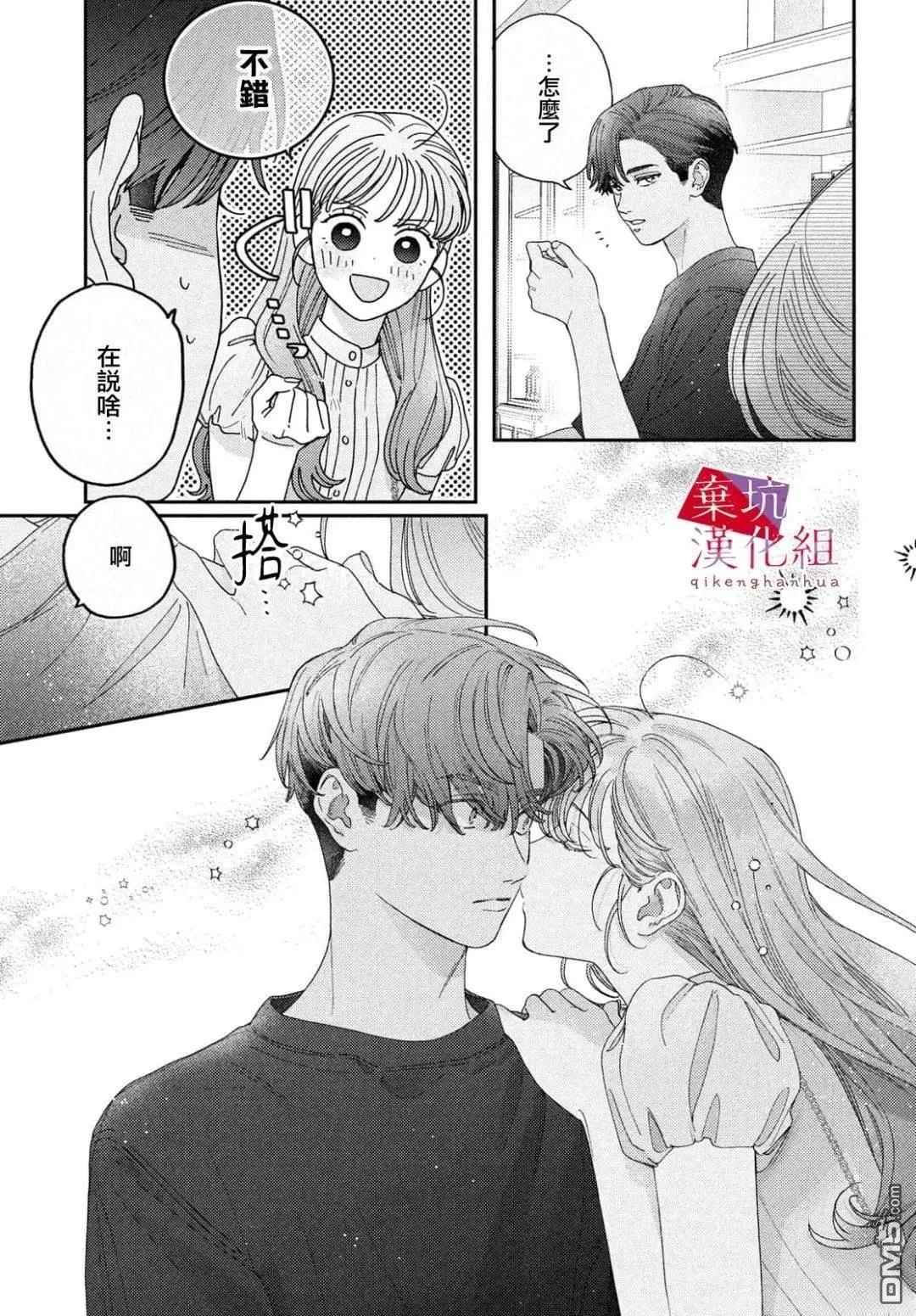 第9话 第8页