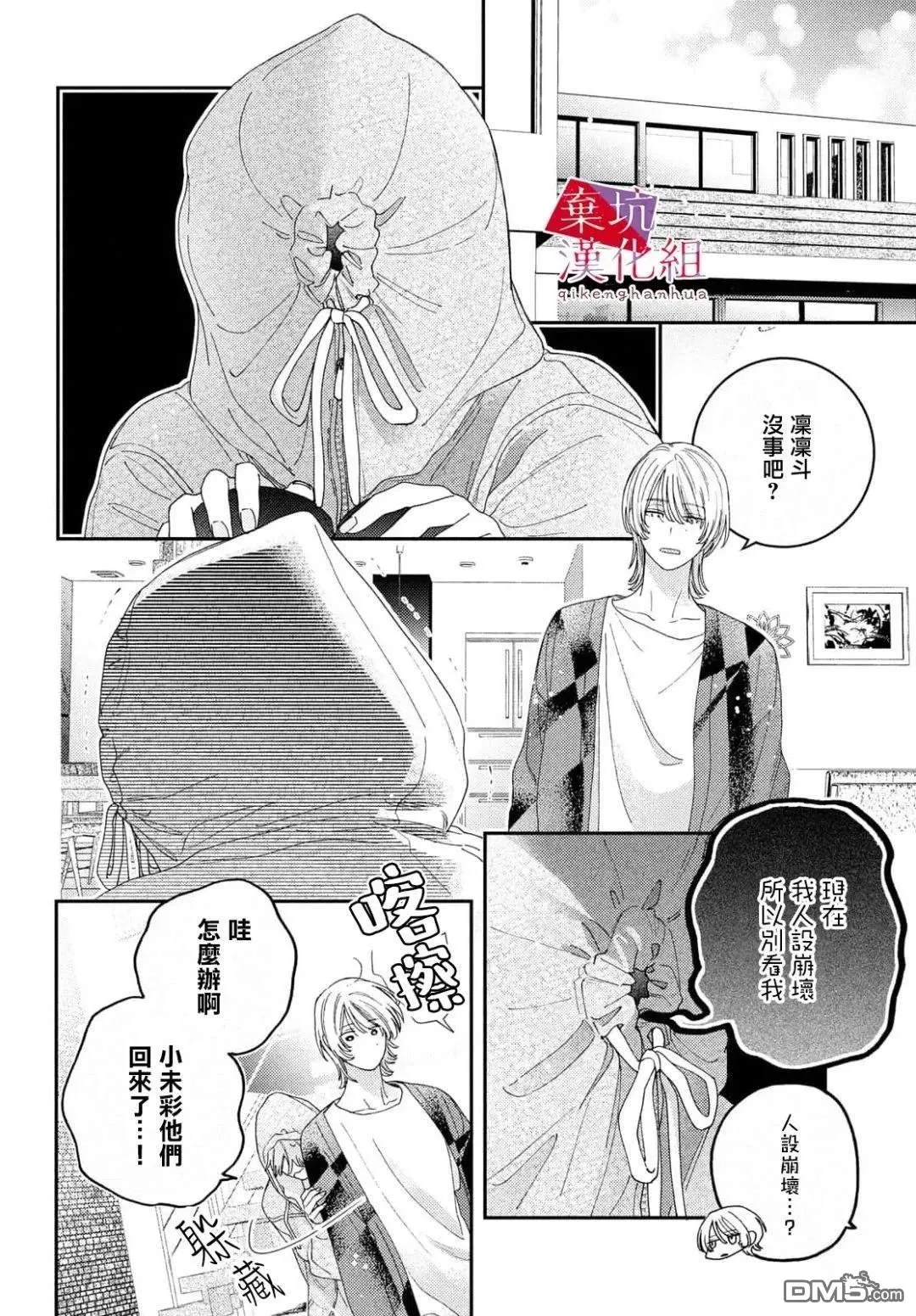 第9话 第9页