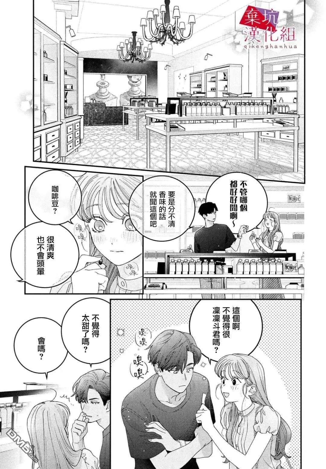 第9话 第10页