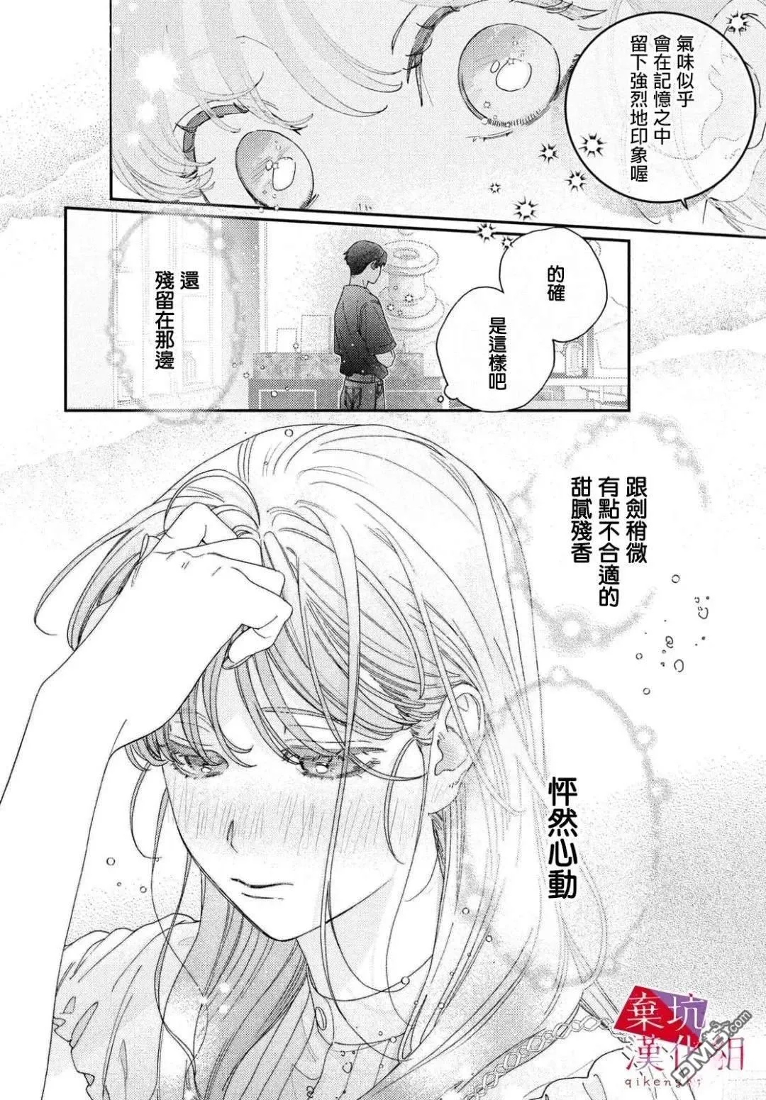 第9话 第14页
