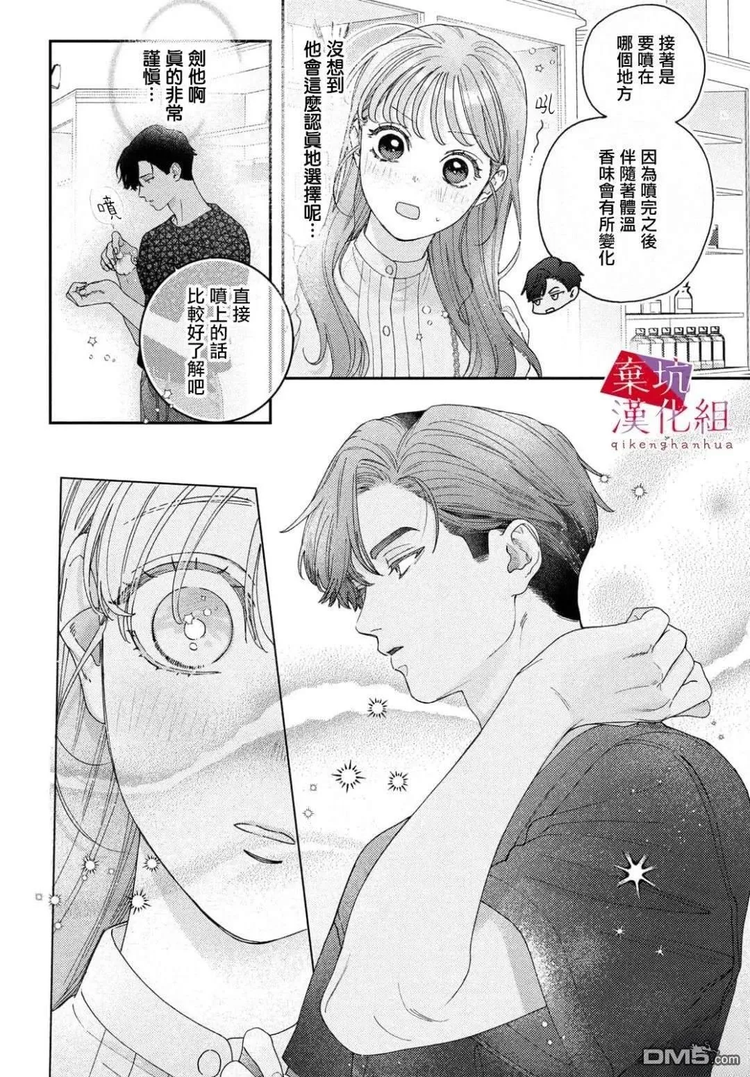 第9话 第16页