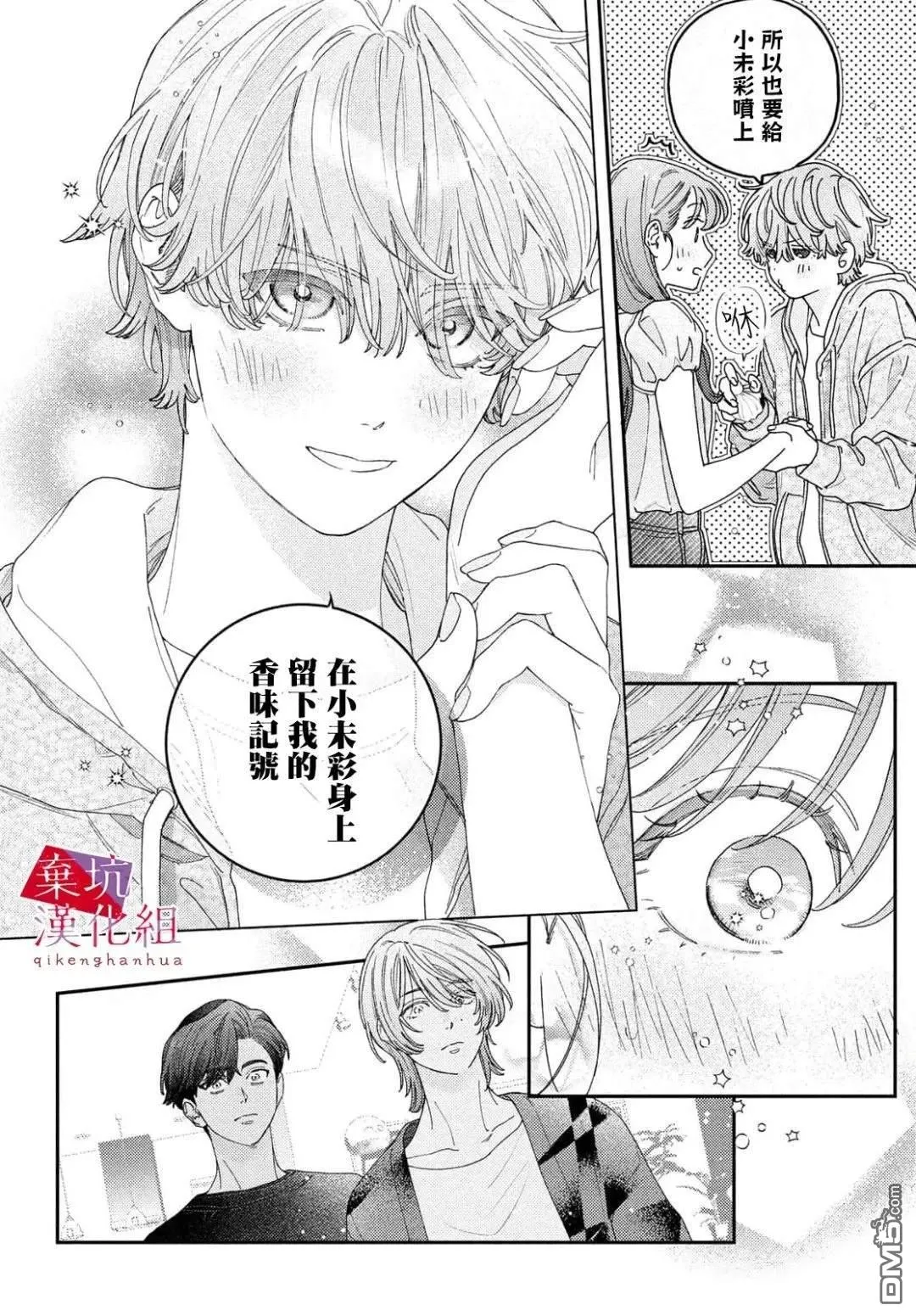 第9话 第17页