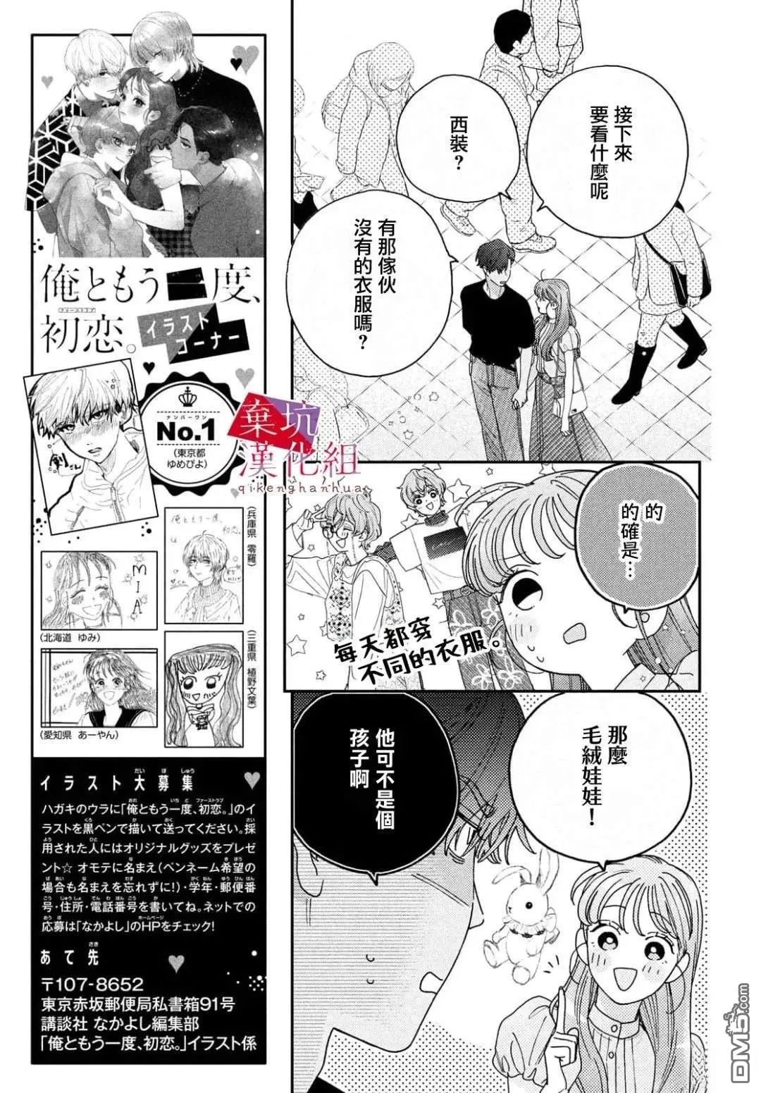 第9话 第18页