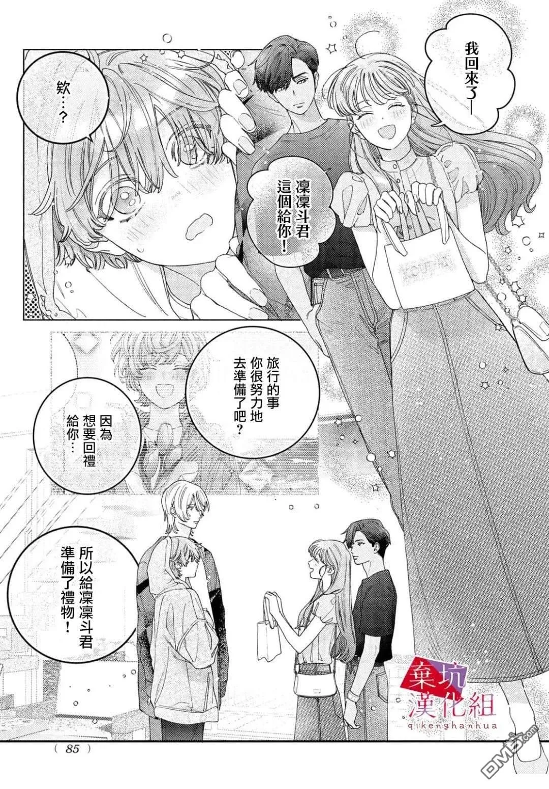 第9话 第21页