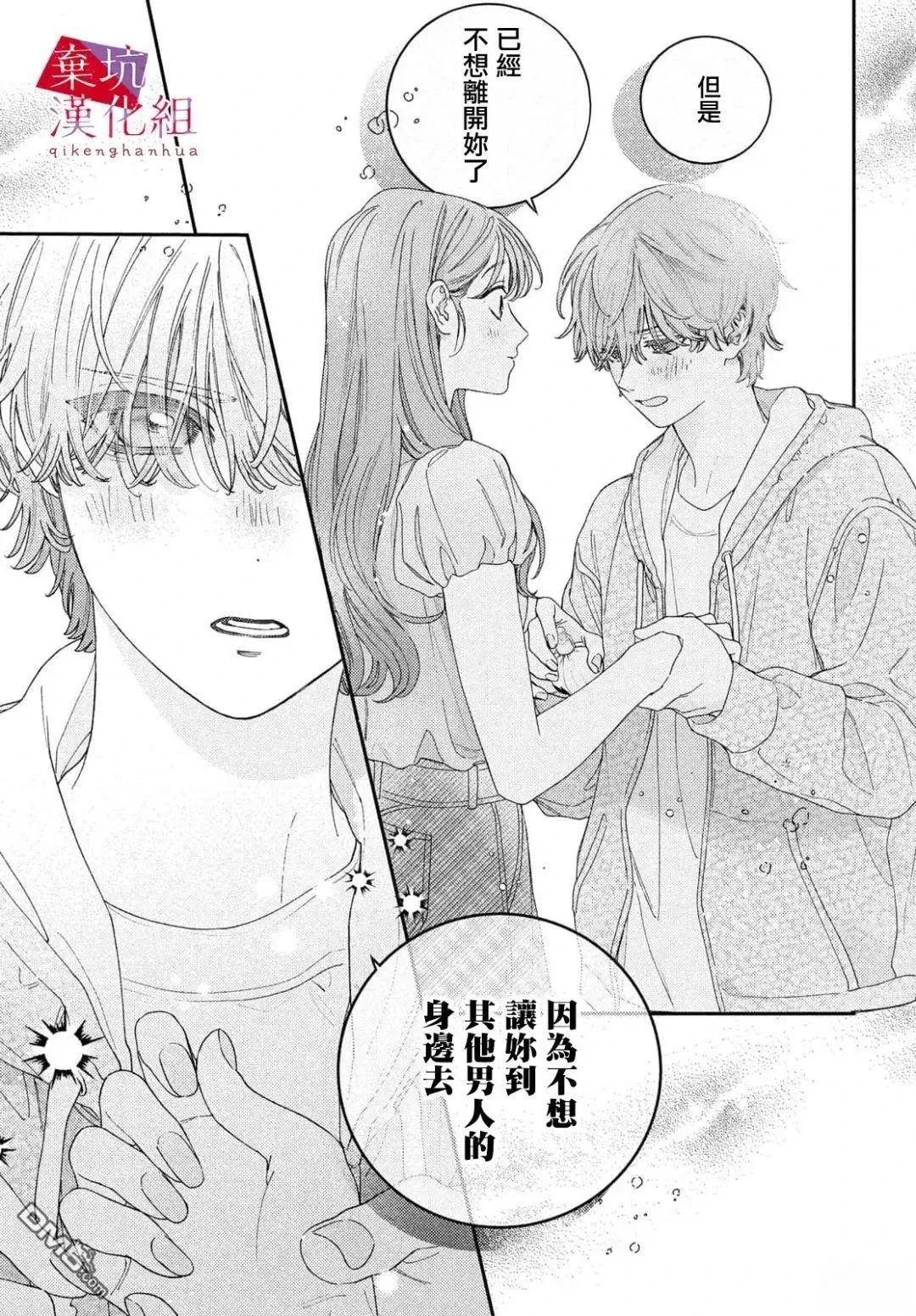 第9话 第22页