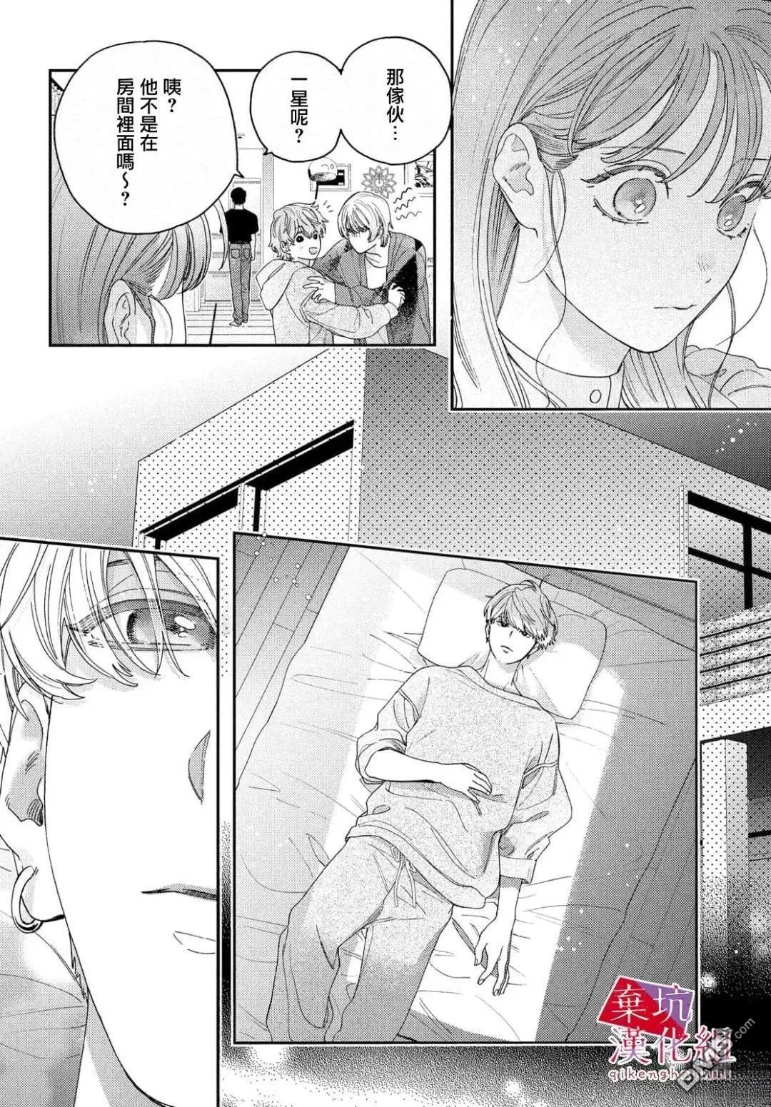 第9话 第23页