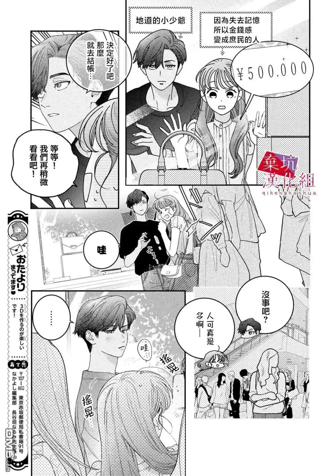 第9话 第25页