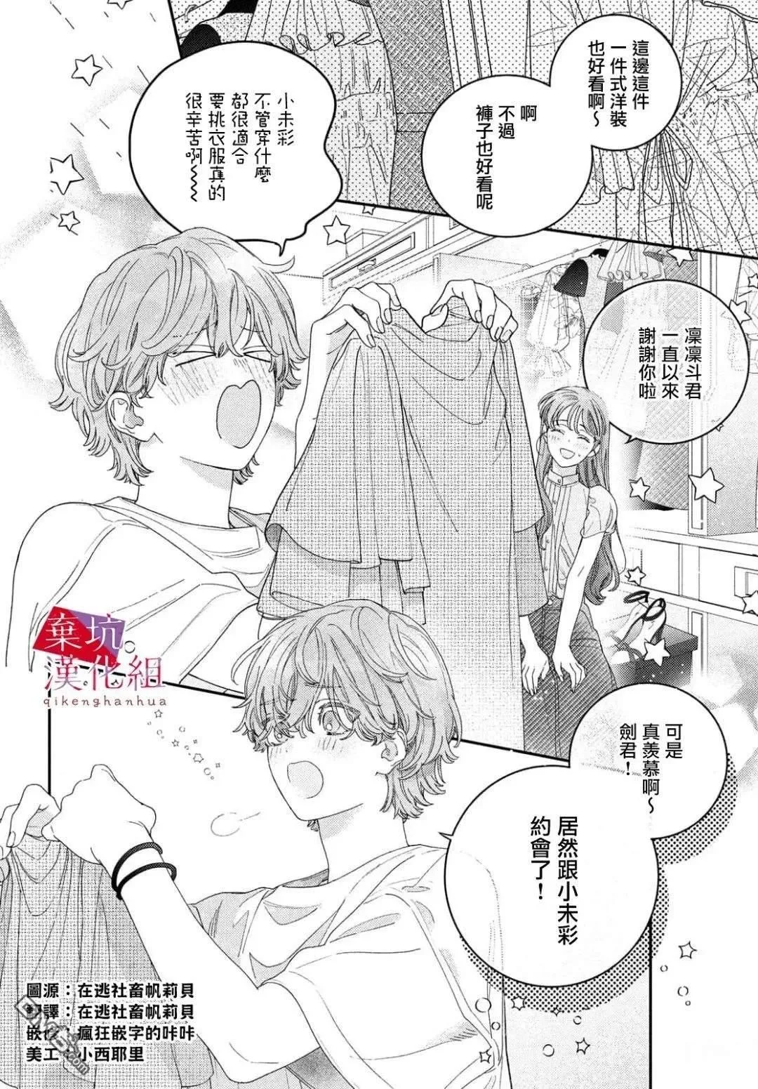 第9话 第27页