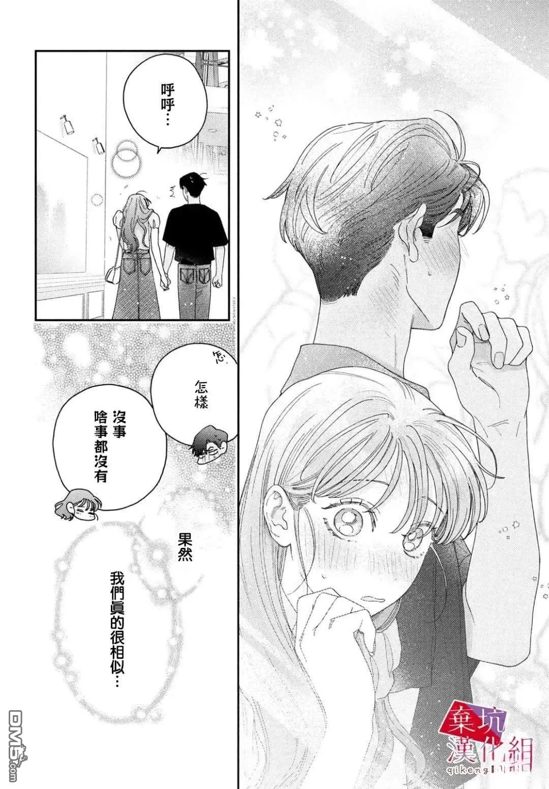 第9话 第28页