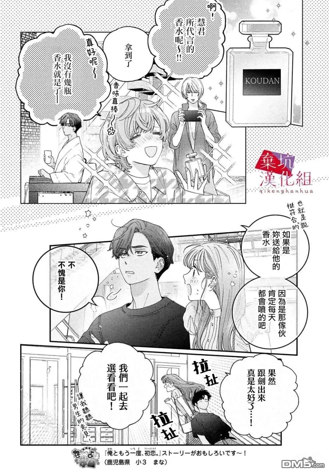 第9话 第30页