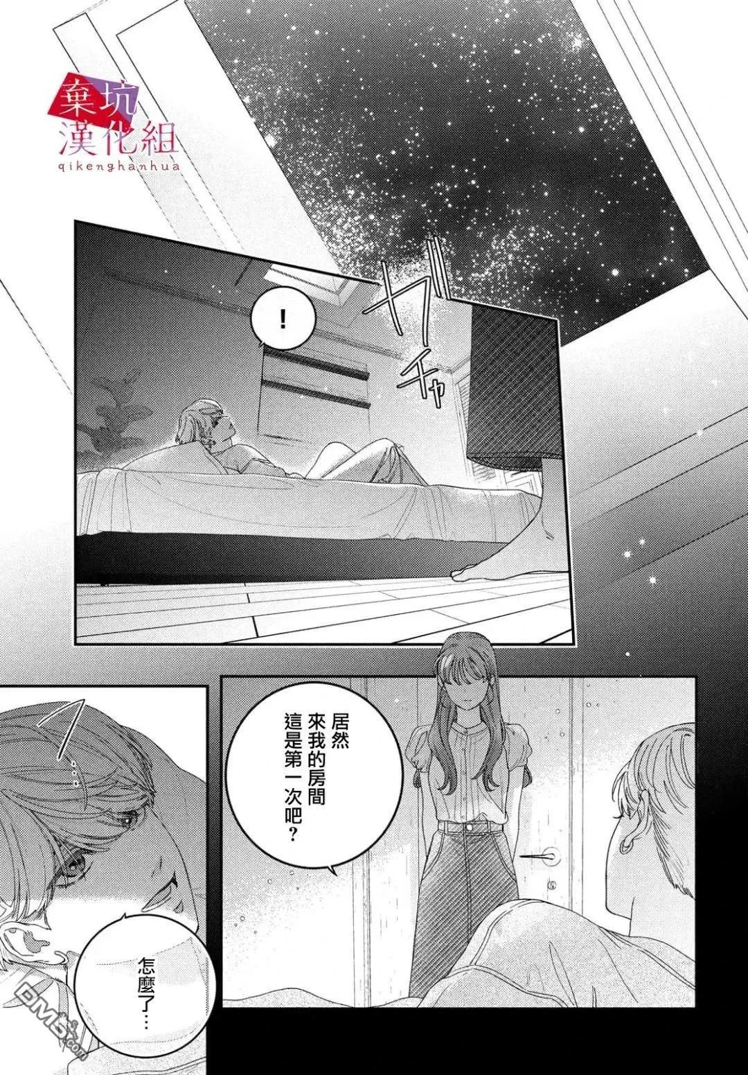 第9话 第31页
