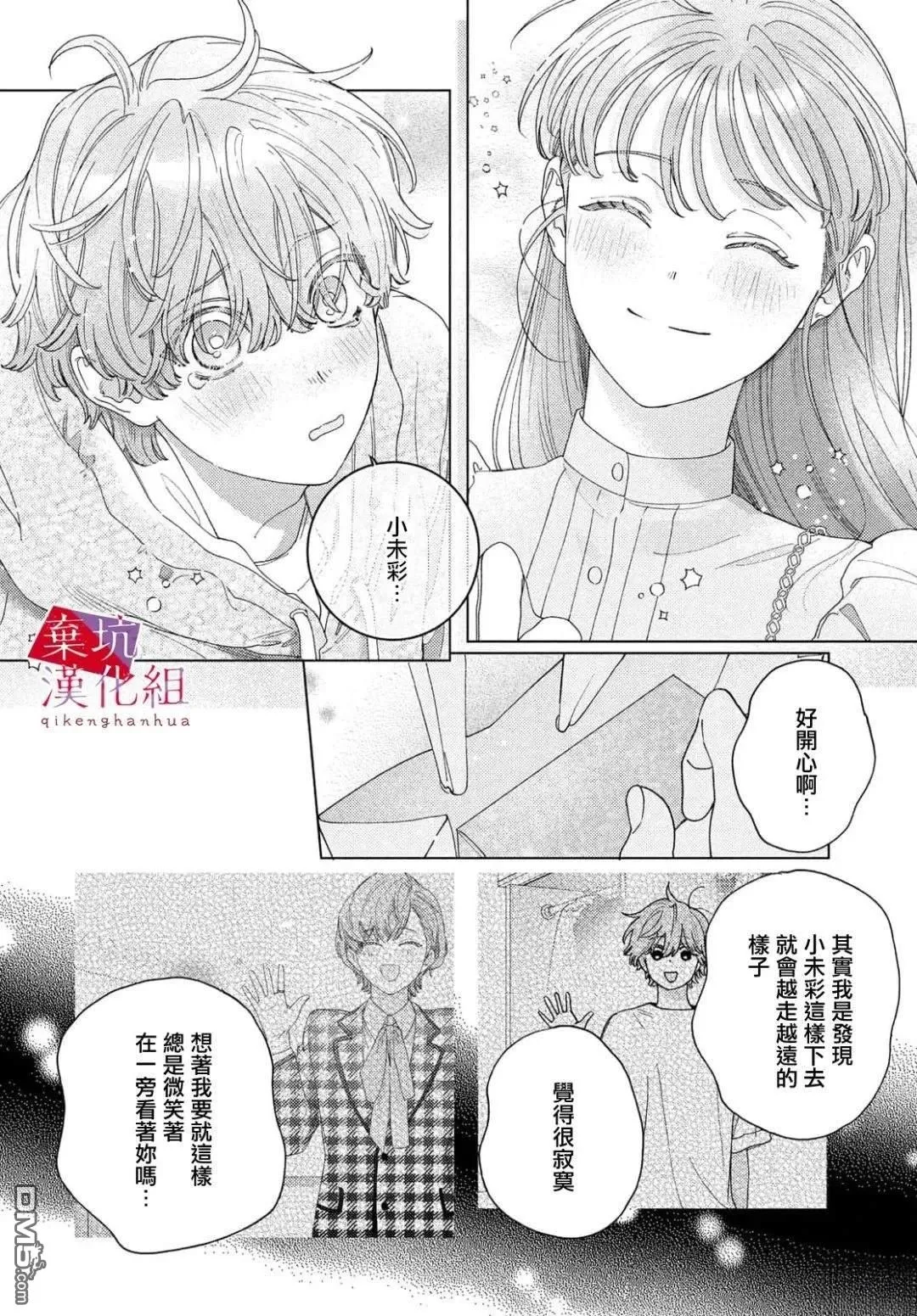 第9话 第34页