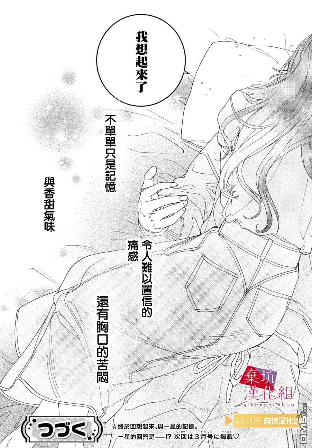 第9话 第35页