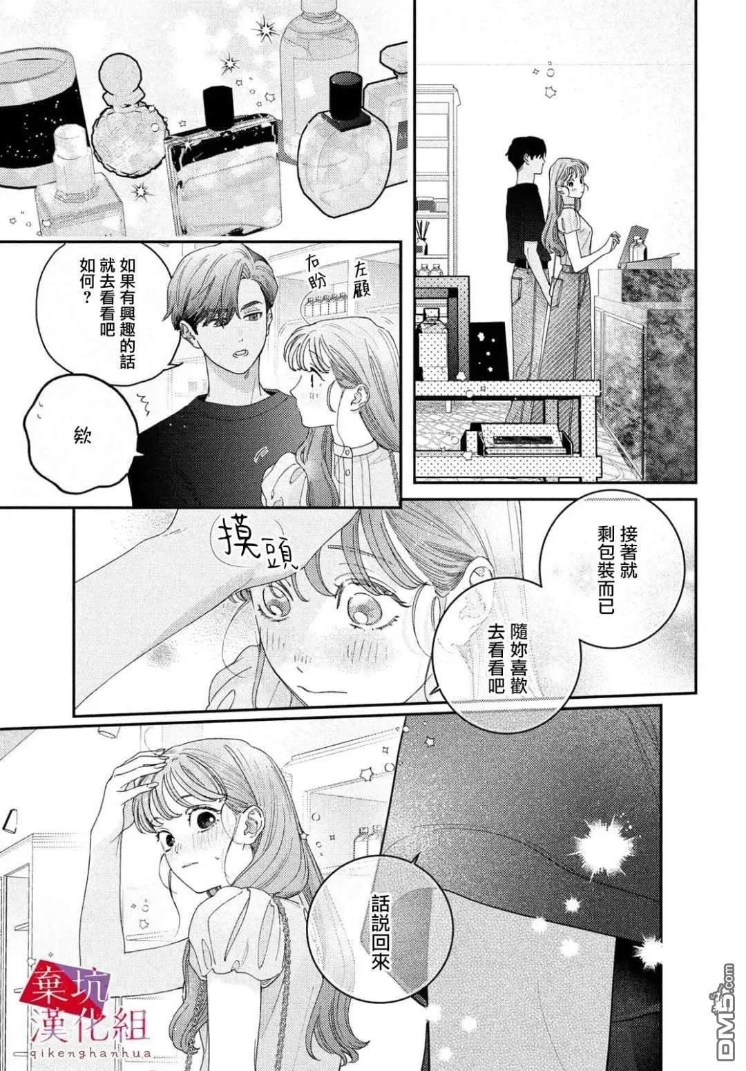 第9话 第36页
