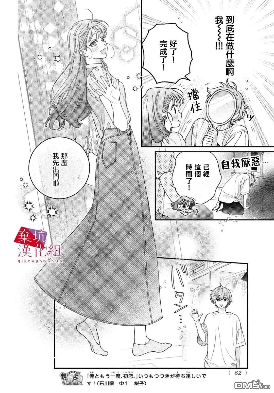 第9话 第37页