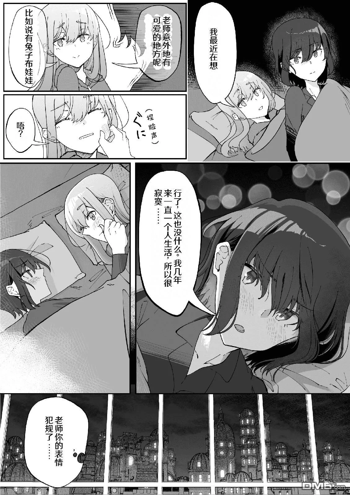 第12话 第4页