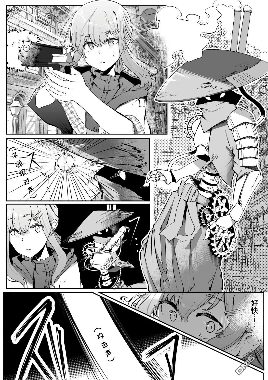 第11话 第1页