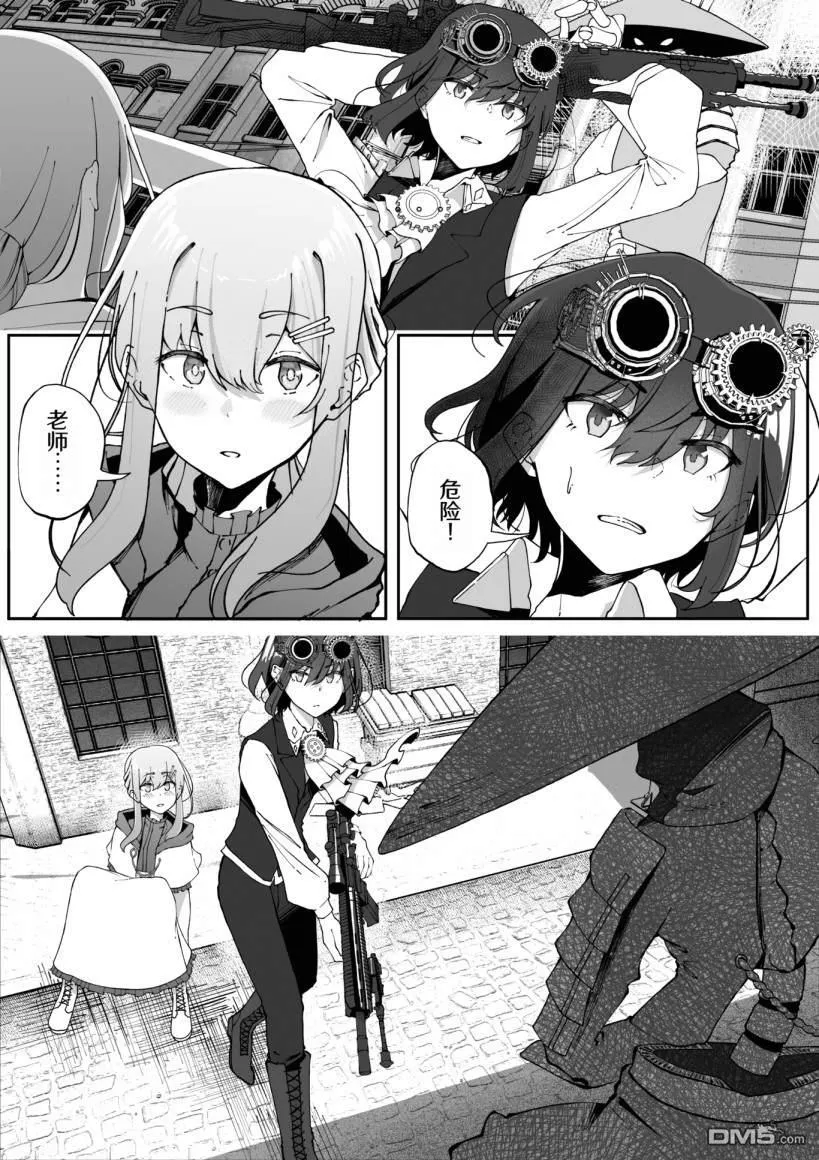 第11话 第2页