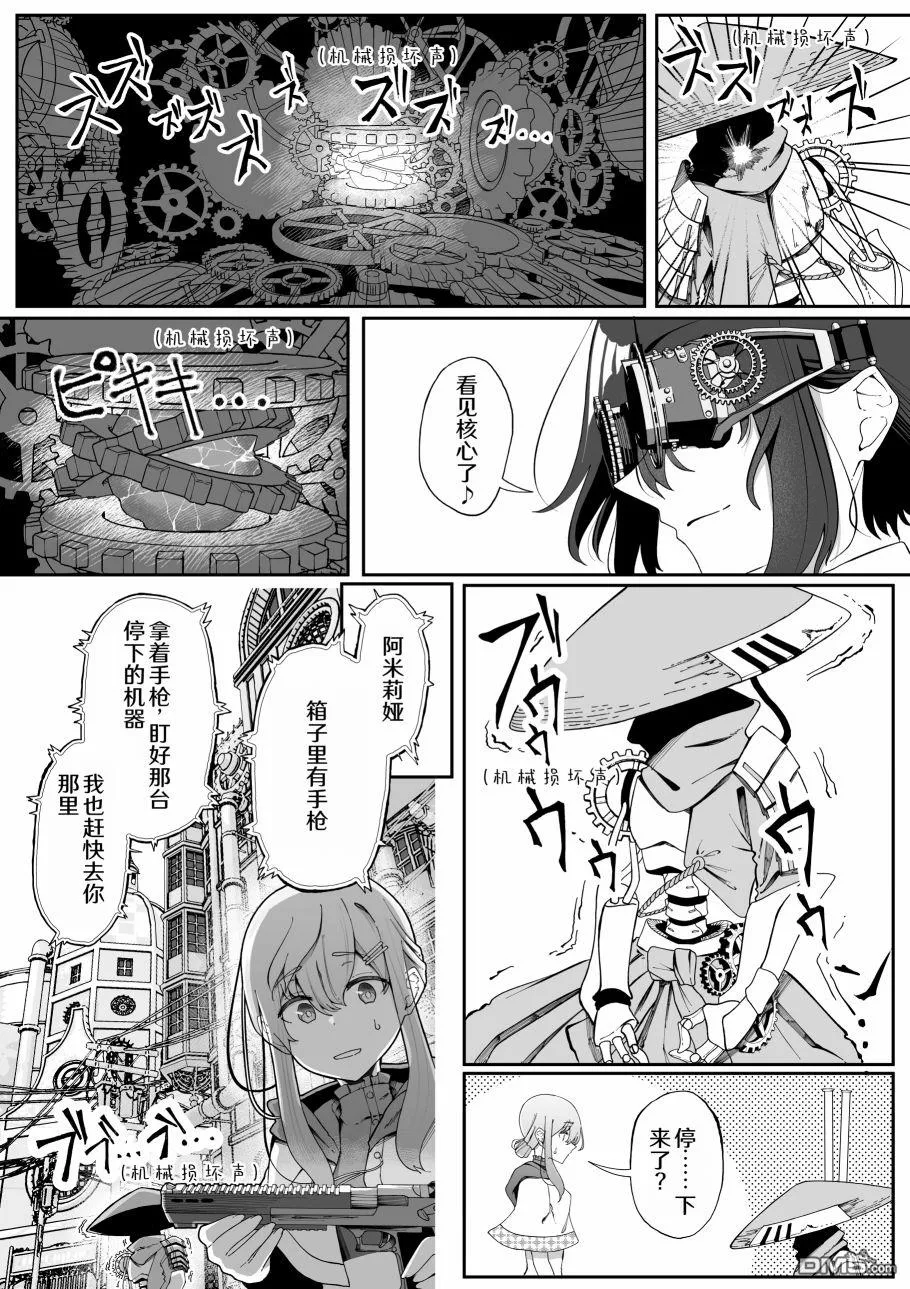 第10话 第3页