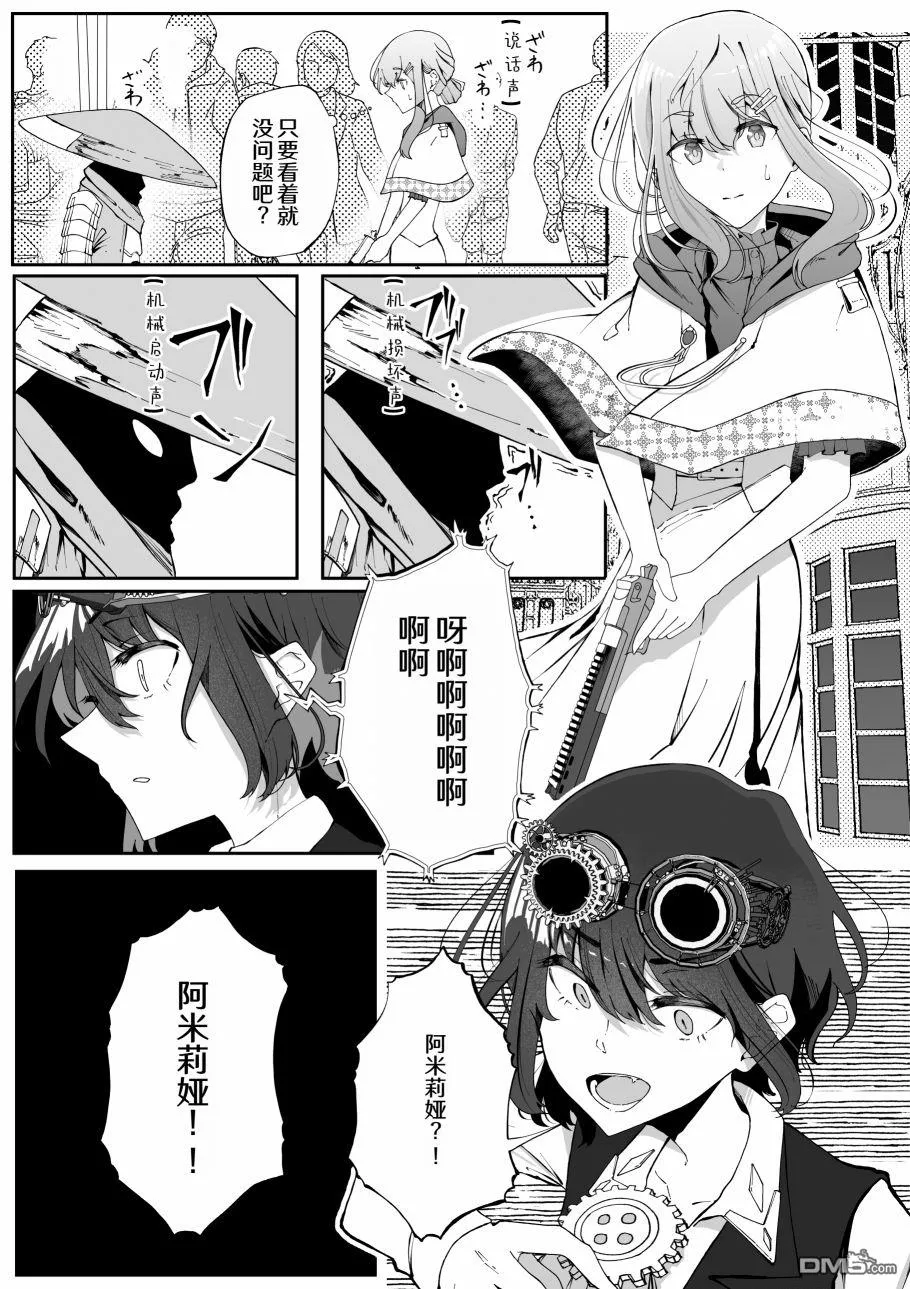 第10话 第4页