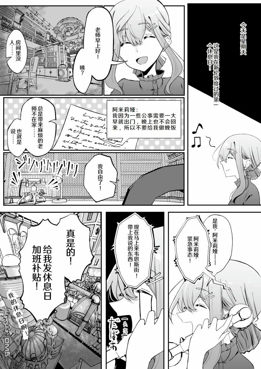第9话 第1页