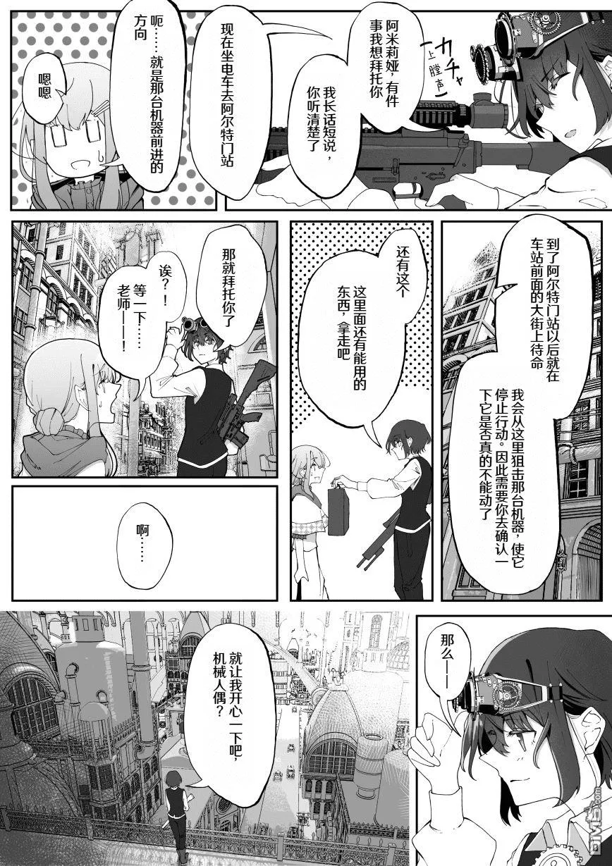 第9话 第4页