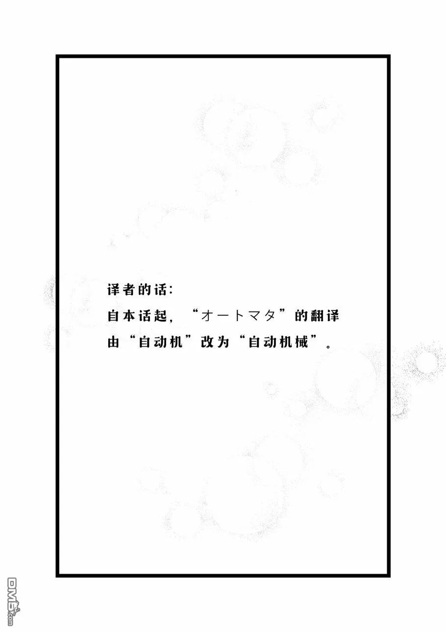 第9话 第5页