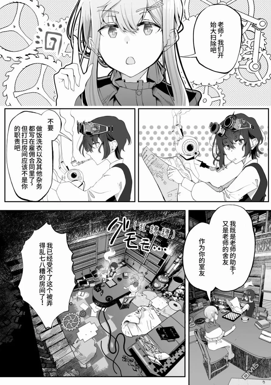 第8话 第1页