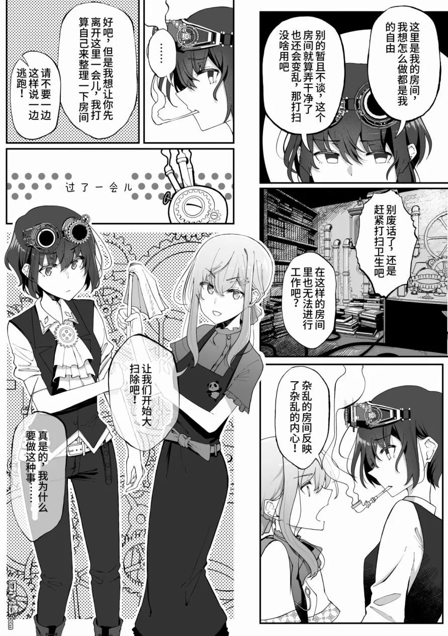 第8话 第2页