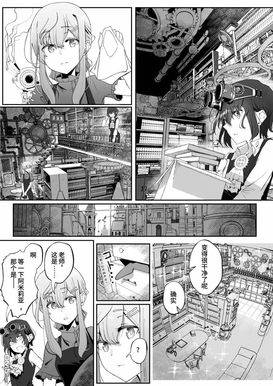第8话 第3页