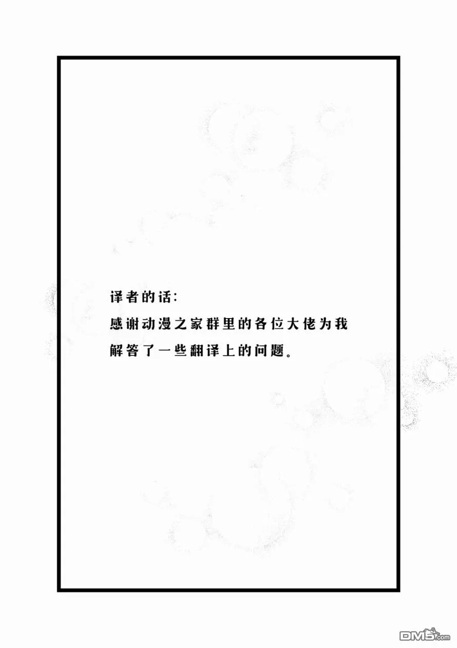 第8话 第5页