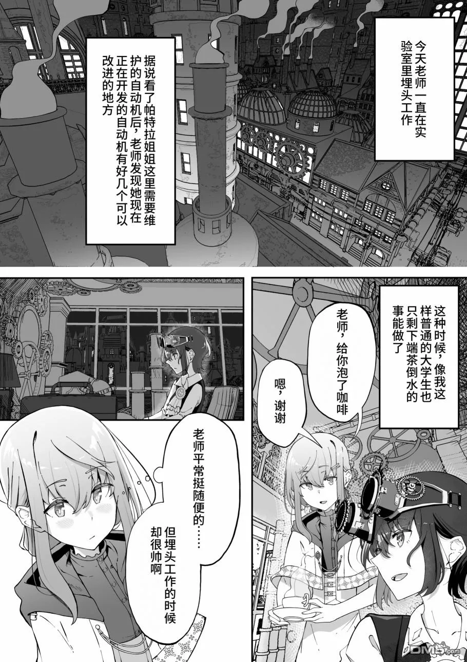 第7话 第1页
