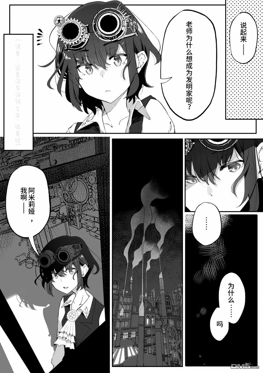 第7话 第2页