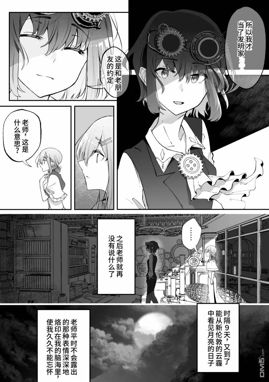 第7话 第4页
